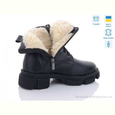 Ботинки Sunrise 71-1M