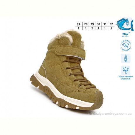 Ботинки TOM.M 51147D