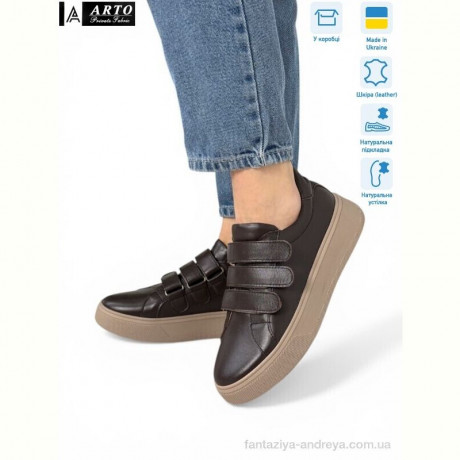 Кроссовки ARTO 720 кор.ш.