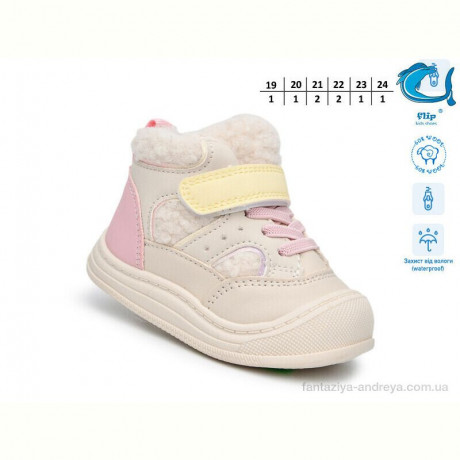 Ботинки TOM.M 51141C