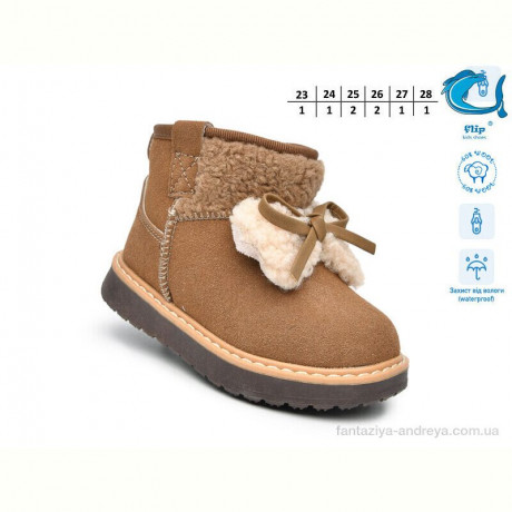 Ботинки TOM.M 51131F