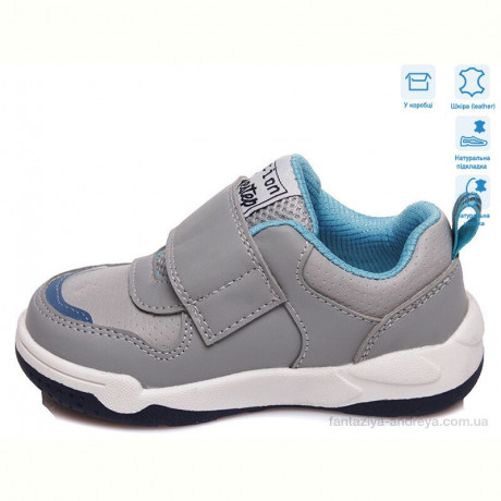 Кроссовки Weestep R506363003 GR