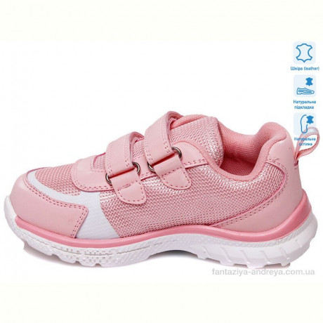 Кроссовки Weestep R863353767 P