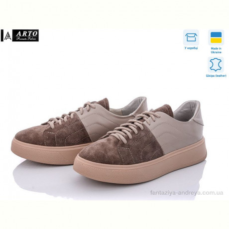 Кроссовки ARTO 245 латте к.з.