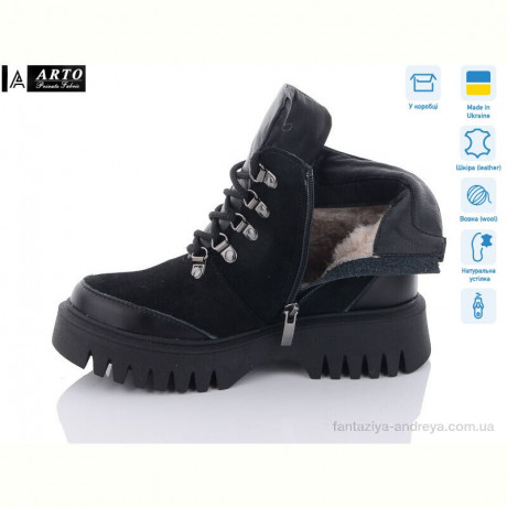 Ботинки ARTO 075-1 ч.ш.+ч.з.