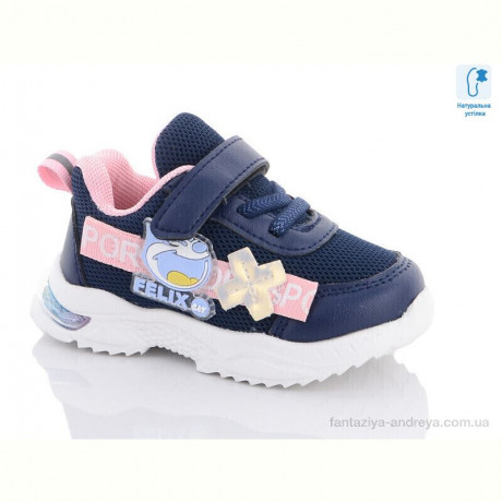 Кроссовки Xifa kids 9894F