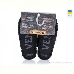 Тапки Active 21-106