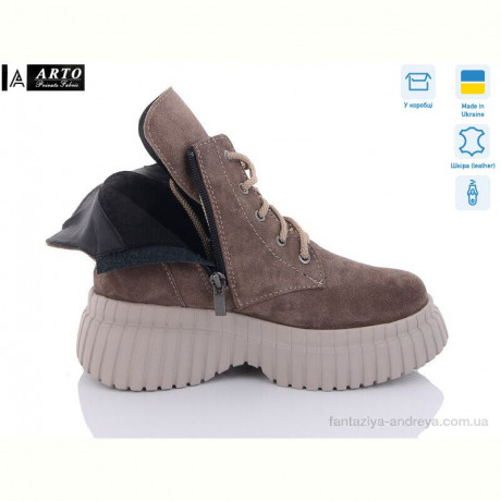Ботинки ARTO 6116 кофе з. демі