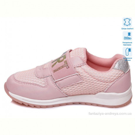 Кроссовки Weestep R280753621 P