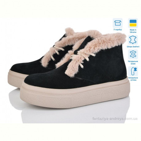 Ботинки Louisa Мія ч.з.+беж.п.