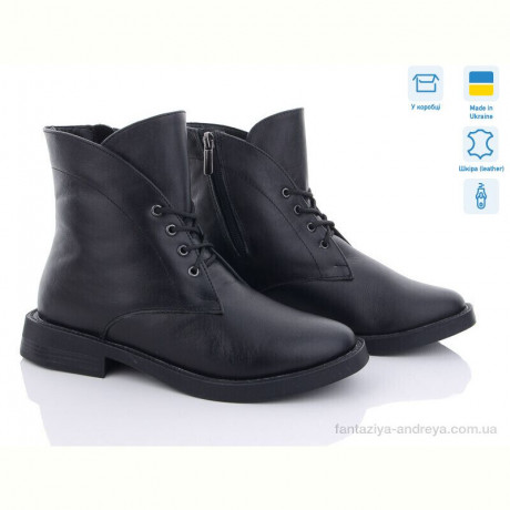 Ботинки Sunrise 77-1M