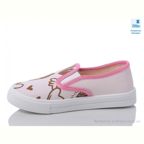 Тапки Prime-Opt Weestep R107850598-WS