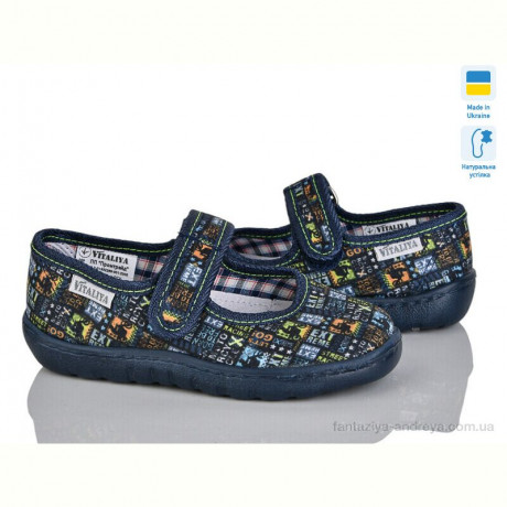 Тапки Soylu 1024-8