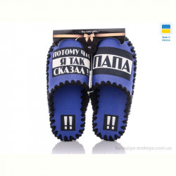 Тапки Active 0500