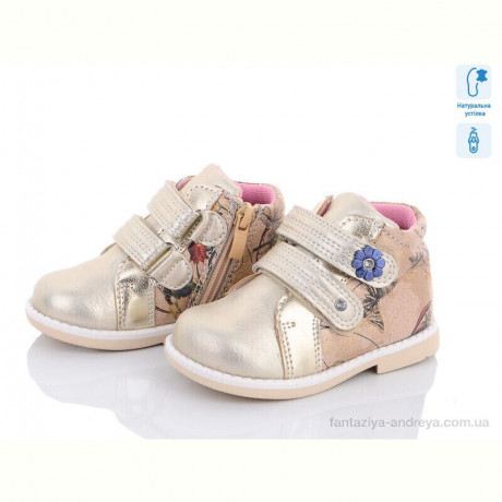 Ботинки С.Луч A7273-G