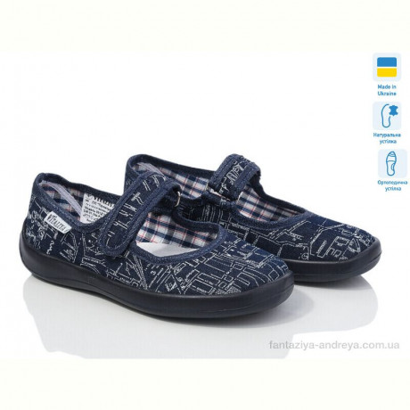 Тапки LiBang Д16 синій